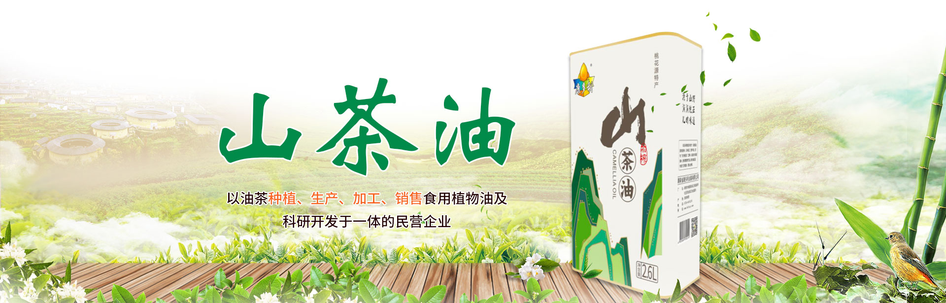 s36沙龙会_油茶莳植生产加工销售|植物油莳植生产加工销售