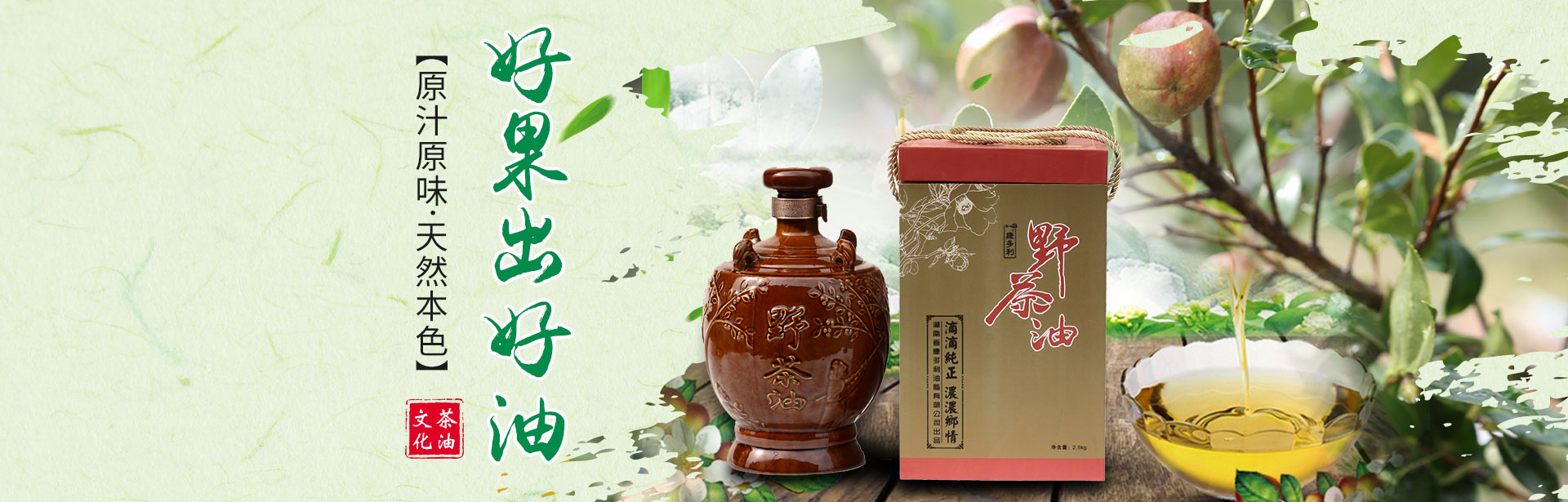 s36沙龙会_油茶莳植生产加工销售|植物油莳植生产加工销售