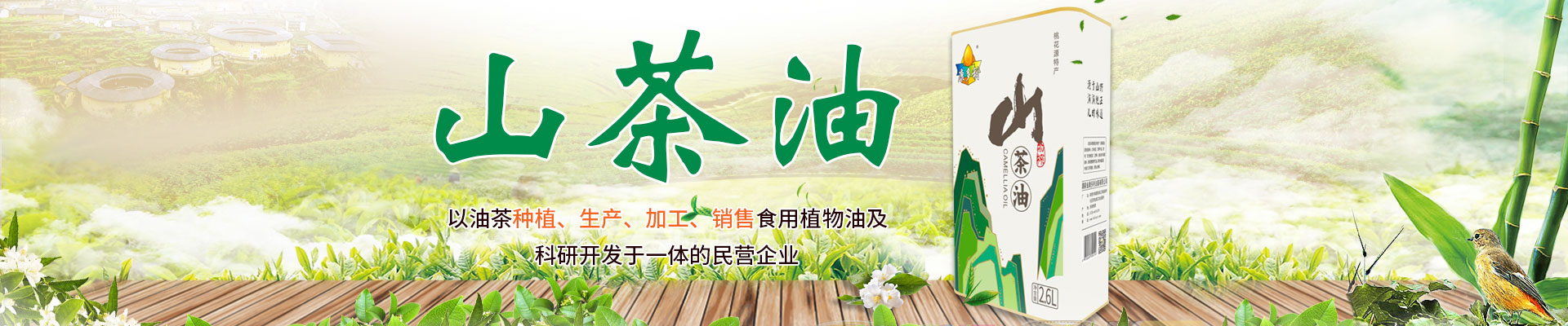 s36沙龙会_油茶莳植生产加工销售|植物油莳植生产加工销售