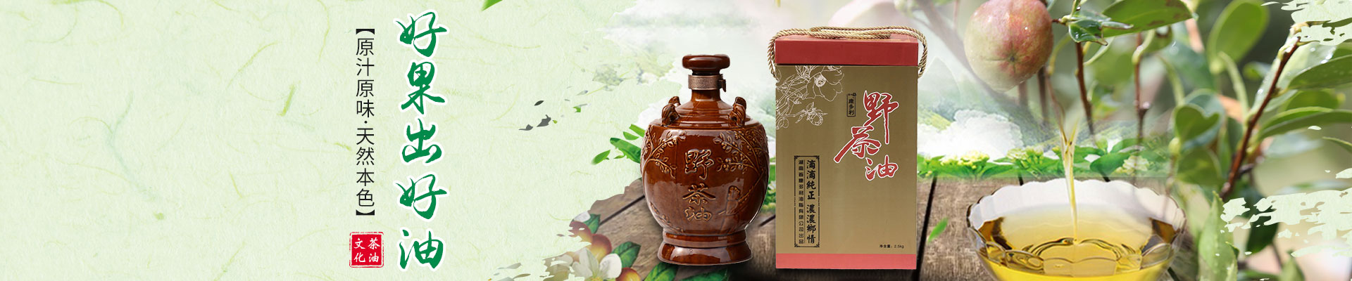 s36沙龙会_油茶莳植生产加工销售|植物油莳植生产加工销售