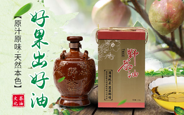 s36沙龙会_油茶莳植生产加工销售|植物油莳植生产加工销售