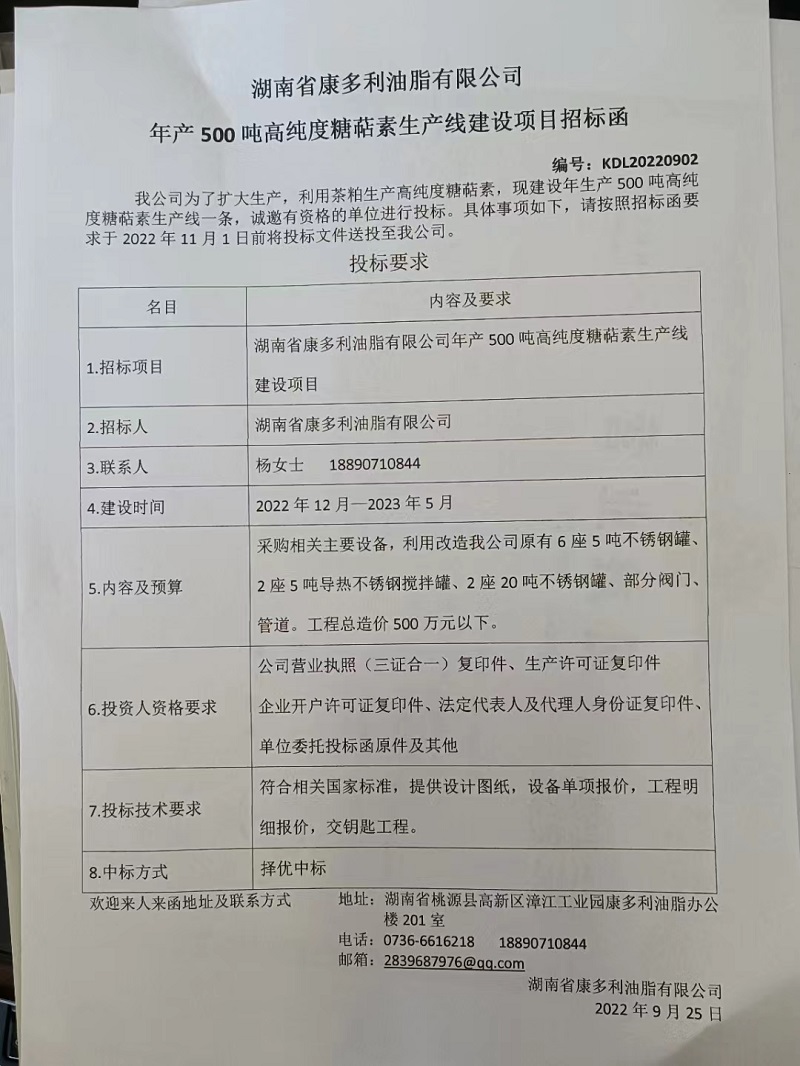 s36沙龙会,油茶莳植生产加工销售,植物油莳植生产加工销售